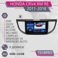 Штатная магнитола TS18Pro/4+32GB/для Honda CR-V 4/ CRV 4/ Хонда СР-В 4/ ЦР-В 4/ Комплект В/ Android 10/2din/ головное устройство/ мультимедиа