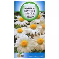 Семена цветов Ромашка "Аляска", 70 шт