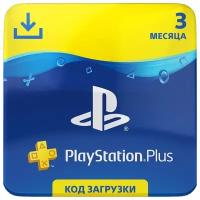 Подписка PlayStation Plus (PS PLUS) - 3 месяца (RUS)