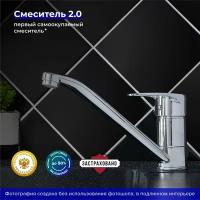 Смеситель для кухни (мойки) Ростовская Мануфактура Сантехники SL52-004FB-25 серебристый/хром