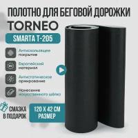 Беговое полотно, полотно для беговой дорожки Torneo Smarta T-205