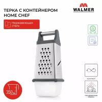 Терка с контейнером для овощей ручная Walmer Home Chef, 21 см, цвет серый