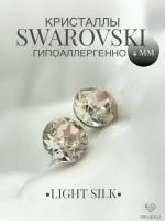 Серьги бижутерия,пусеты, гвоздики сваровски swarovski SWAROKA