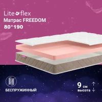Матрас анатомический на кровать Lite Flex Freedom 80х190