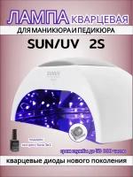 Лампа для маникюра для сушки ногтей SUN 2S Quartz