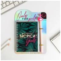 Ежедневник голография и ручка Tropical, 40 листов