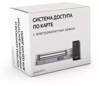 Комплект 11 - СКУД с доступом по карте с электромагнитным замком для установки на уличную входную дверь