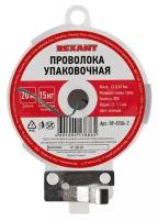 Проволока упаковочная REXANT, зеленая, 20 м/катушка