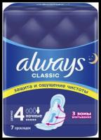 Гигиенические прокладки Always Classic Night Single, 7 шт