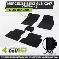 ЭВА ЕВА EVA коврики CellMat в салон c 3D лапкой для Mercedes-Benz GLB X247, Мерседес Бенц GLB, 2019-н.в