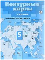 Начальный курс географии. 5 класс. Контурные карты