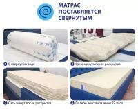 Матрас Corretto Roll Chip 110х186 см