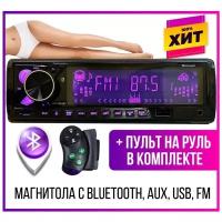 Магнитола Авто Викинг с Bluetooth в машину с пультом на руль