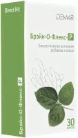 Ноотроп витамины для мозга и улучшения памяти, рыбий жир, лецитин соевый, глицин, бета каротин, витамин Е, DEM4R Брэйн-о-Флекс-Р