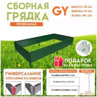 Готовая оцинкованная грядка на дачу Delta-Park GY 0,70х1,9 метра, зелёный