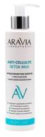 Aravia ARAVIA Laboratories Anti-Cellulite Detox Milk (Антицеллюлитное молочко с маслом кофе и морскими минералами), 200 мл