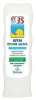 Крем против загара отбеливающий с Д-пантеноломSPF 35, 125 мл