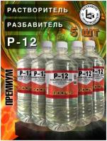 Разбавитель для автоэмалей, растворитель Р-12 премиум, 900 мл, 5 шт
