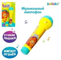 Микрофон Zabiaka 2983411