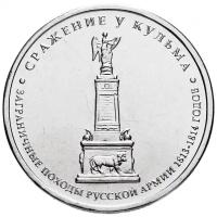 (Кульм) Монета Россия 2012 год 5 рублей Сталь UNC