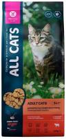 Корм сухой для кошек ALL CATS с говядиной и овощами, 2,4 кг