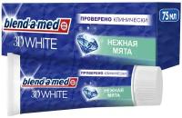 Зубная паста Blend-a-med 3D White, Нежная мята, 75 мл