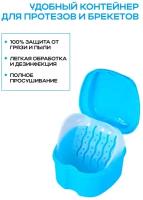 Контейнер для зубных протезов/ Футляр стоматологический/ Для капы, брекетов, лайнера и зубных пластинок