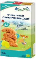 Печенье детское Fleur Alpine С виноградным соком, с 6 месяцев, 120 г