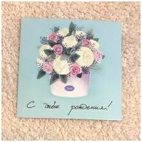 Дизайнерская мини открытка, карточка "С днём рождения!" букет цветов 7,5х7,5см