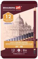 Карандаши чернографитные художественные 4H-8B, набор 12 шт В пенале, BRAUBERG ART "PREMIERE", 181895