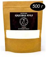 Кокосовая мука 300г