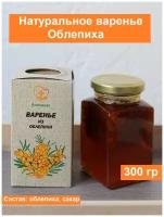 Варенье из Облепихи, 300 гр, коробка с магнитом