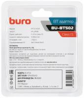 Адаптер USB Buro BU-BT502 Bluetooth 5.0+EDR class 1.5 20м черный