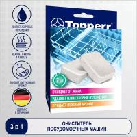 Topperr Очиститель для посудомоечных машин 23 г, 2 шт