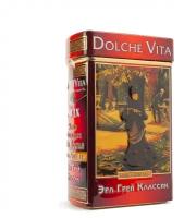 Dolche Vita том №9 "Эрл Грей классик" листовой чай, 100 г (подарочная книга)