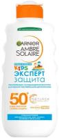 GARNIER Ambre Solaire детское увлажняющее солнцезащитное молочко для чувствительной кожи Эксперт Защита SPF 50+, 200 мл