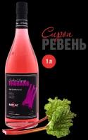 Сироп Barline Ревень (Rhubarb), 1 л, для кофе, чая, коктейлей и десертов, стеклянная бутылка