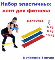 Эластичные ленты Победитъ Tapes RBY набор для фитнеса (жёлтая, синяя, красная), 3 шт