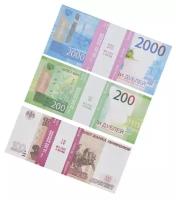 Набор сувенирные деньги, купюры фальшивые Российские рубли (2000, 200, 100 рублей)