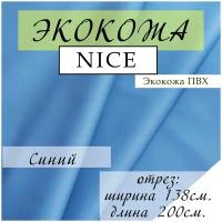 Quartett отрез искуственной кожи для мебели - 1 шт; отрез экокожи 200X138 см - 1 шт