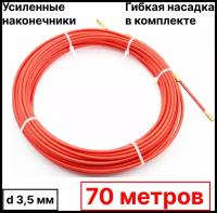 Протяжка для кабеля мини УЗК в бухте, стеклопруток d 3,5 мм, 70 метров RC19 УЗК-3.5-70