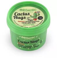 Organic kitchen Скраб для тела Ядреный антицеллюлитный Cactus hugs 100 мл