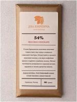 Шоколадница Два Кирпича Шоколад молочный 54% Milk-Milk Chocolate