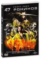 47 ронинов (DVD)