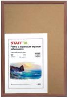 Рамка небьющаяся 40х60 см, МДФ под дерево, багет 17 мм, мокко, акриловый экран, STAFF "Carven", 391223