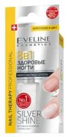 Восстанавливающее средство для ногтей 8в1 Eveline Nail Therapy с микрочастицами Серебра, 12 мл