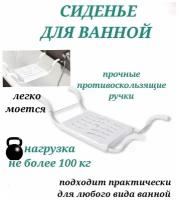 Сиденье для ванной нераздвижное, сиденье для душа белое, для купания пожилых людей, стульчик для купания детей, стул для ванной