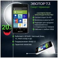 Онлайн-касса эвотор 7.3, смарт терминал Эвотор СТ3Ф, 2G 3G, Wi-Fi, Ethernet, ЕГАИС, Маркировка, ККТ без ФН