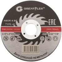 Диск отрезной по металлу Greatflex T41-115 х 1,0 х 22.2 мм Master CUTOP 50-41-001