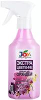 JOY Эликсир для орхидей"Экстра цветение" 400мл